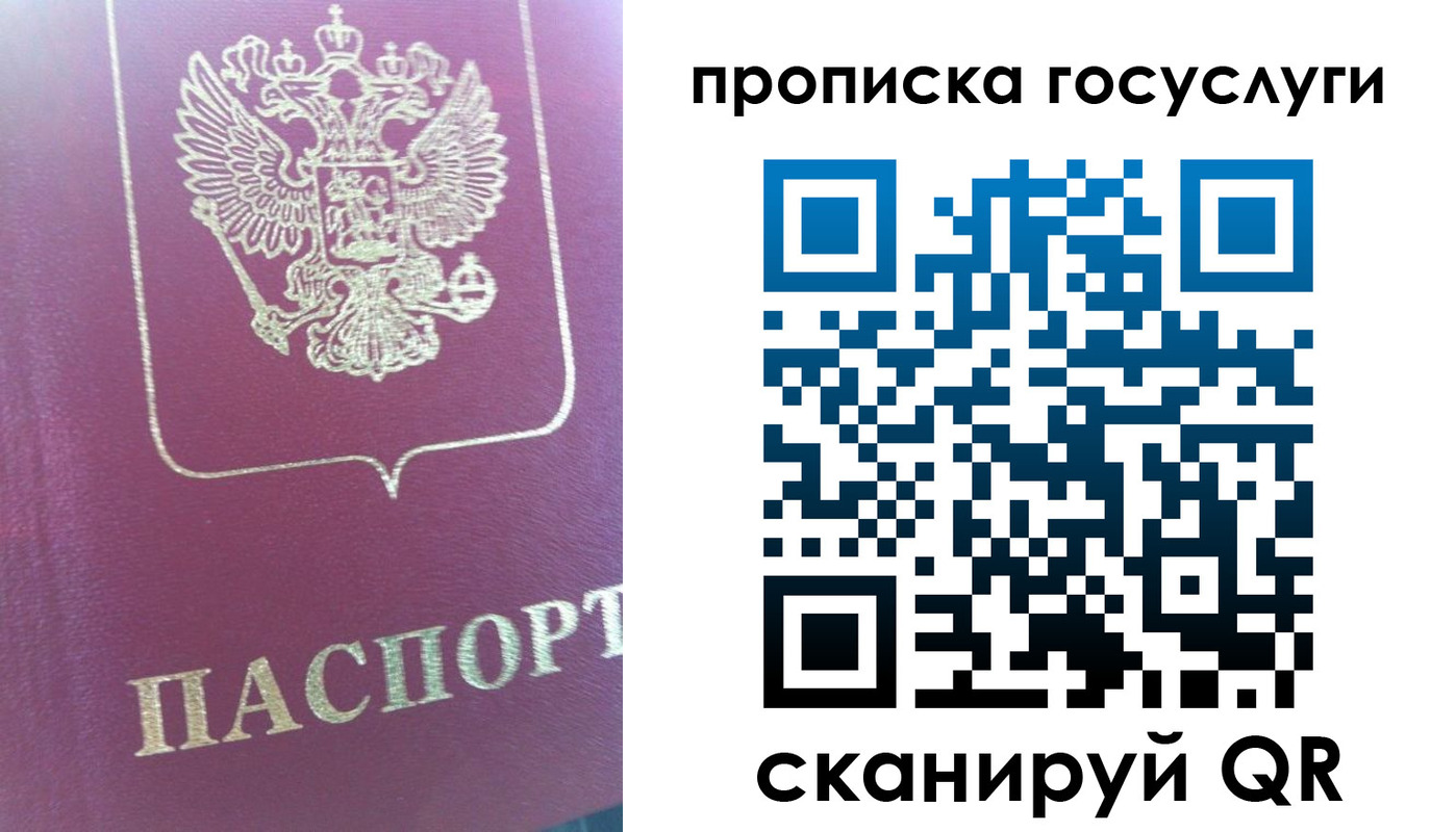 прописка регистрация в Охе