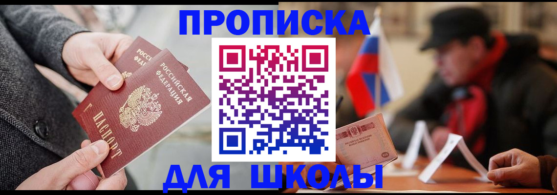 прописка поиск в Охе