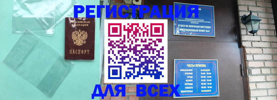 временная прописка в Охе