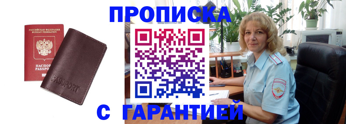 пропишу в квартире в Охе
