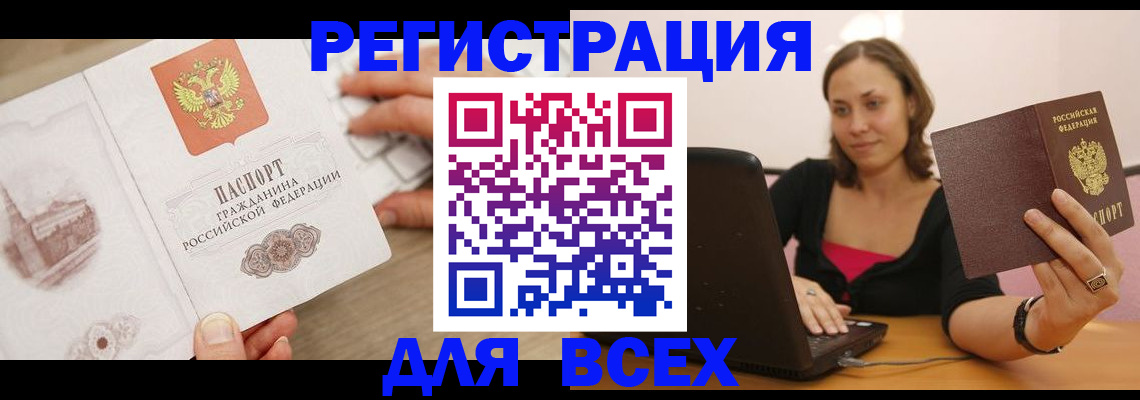 временная регистрация собственник в Охе