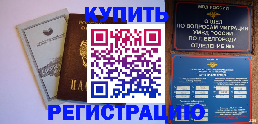 прописка гарантия в Охе